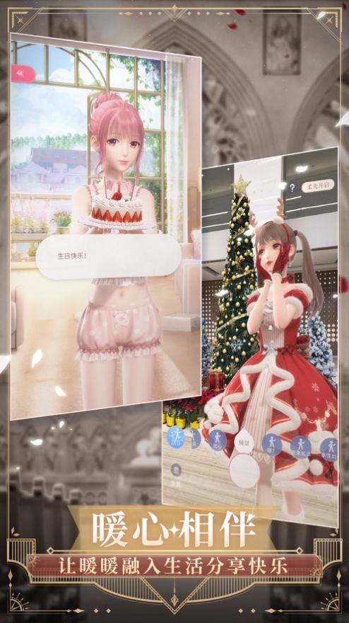 少女梦幻学院游戏图2
