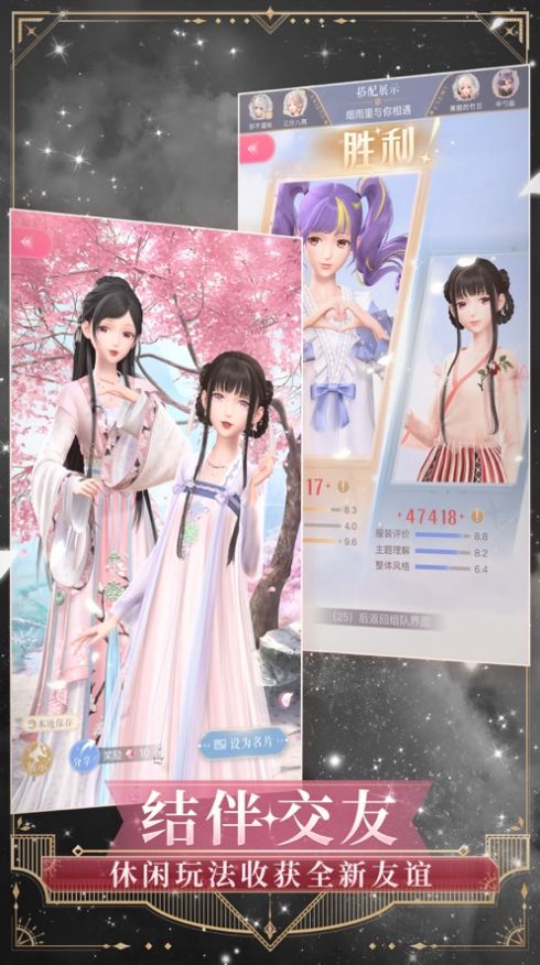 少女梦幻学院游戏图片1