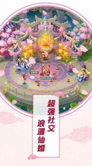 问仙奇录神兽桃源仙境手游官网版图1