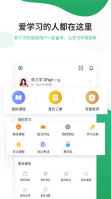 护师优题库app图片2
