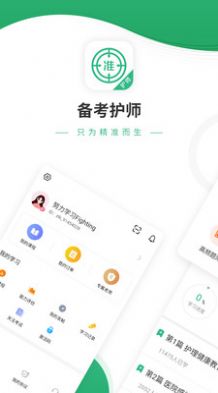 护师优题库app图片1