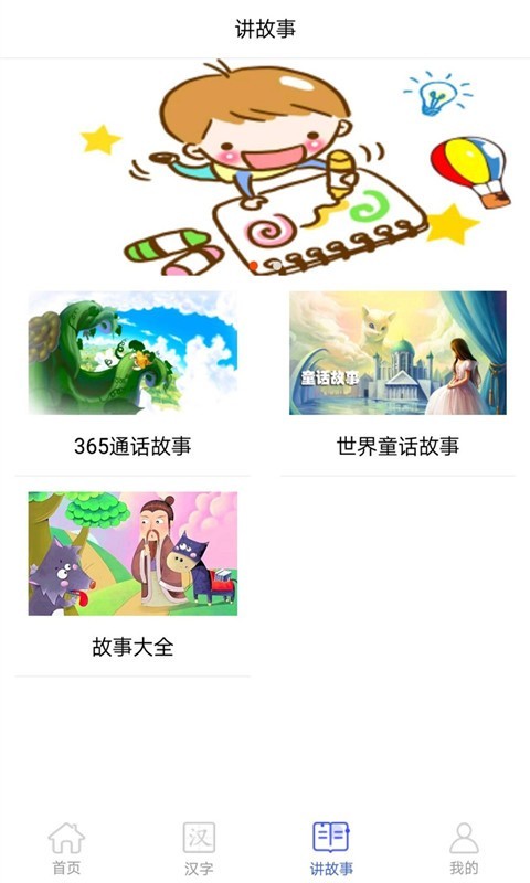 少儿英语图1