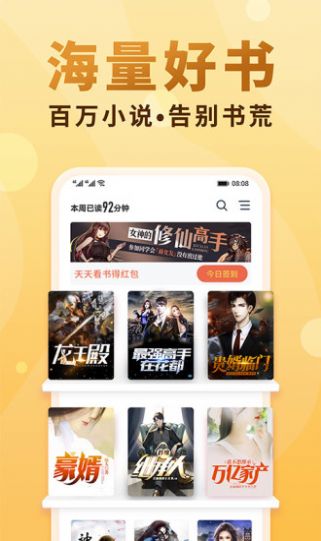 落尘小说网APP官方版图1