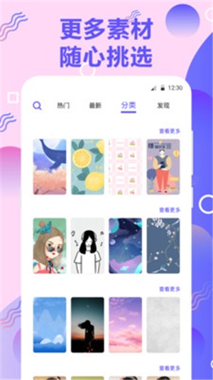 来电彩铃铃声app官方版图3