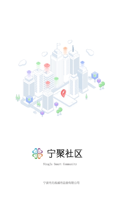 宁聚社区app手机版图1