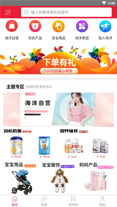 海洋app图片1