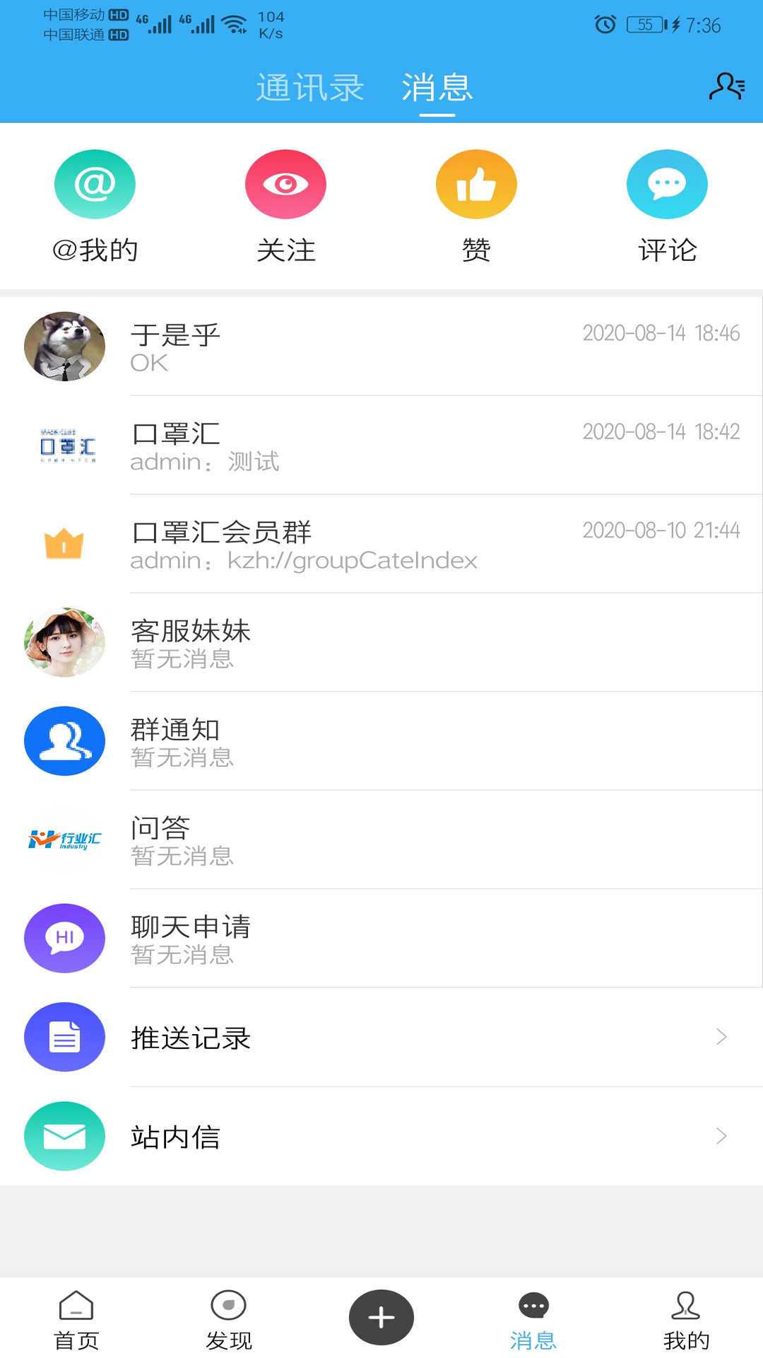 行业汇app手机版图3