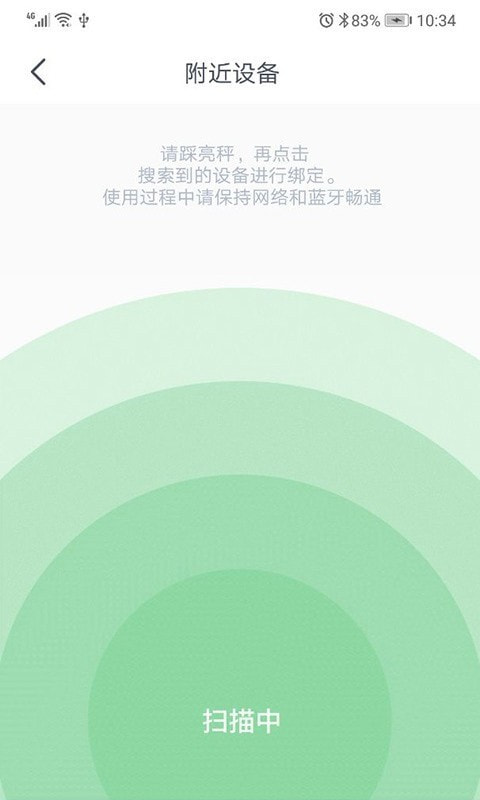 乐享瘦app官方版图2