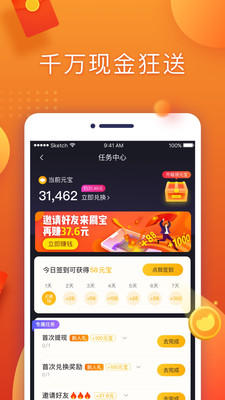 划宝红包交友app图片1