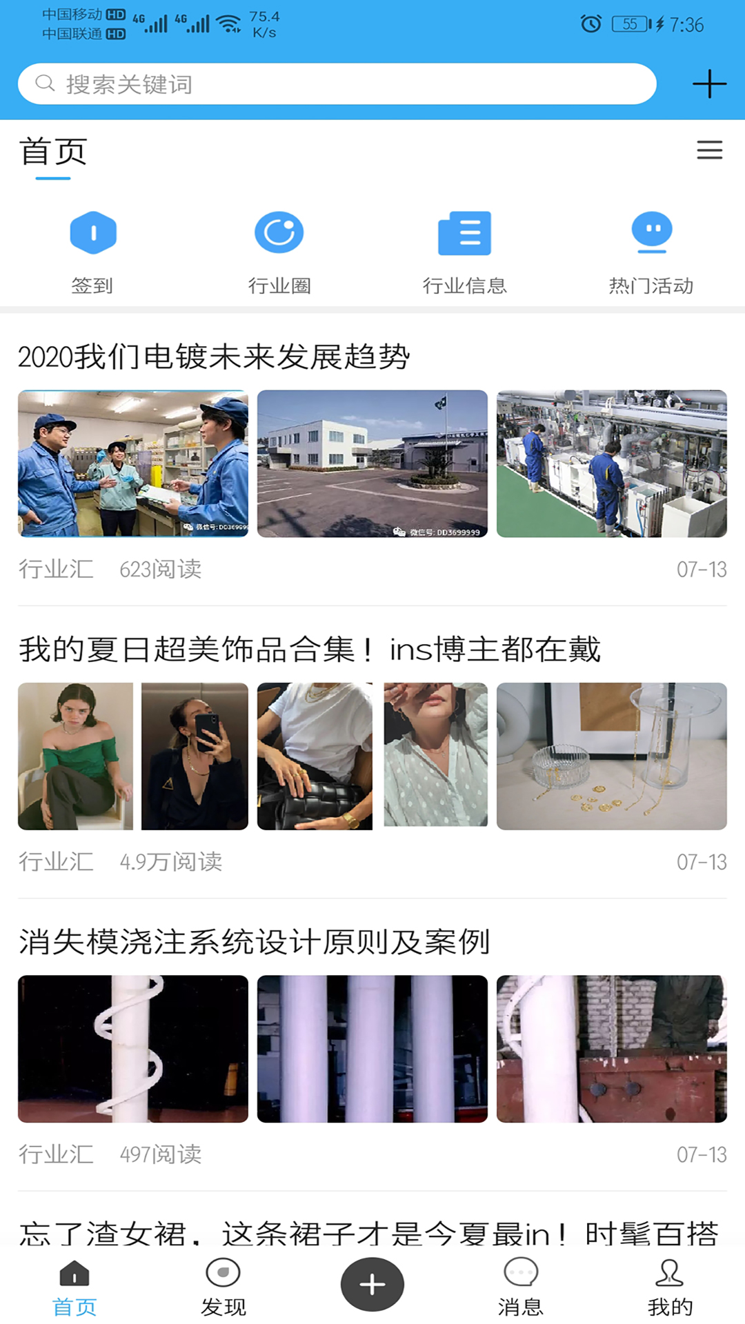 行业汇app手机版图2