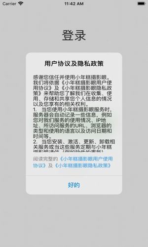 茶余公摄app手机版图2