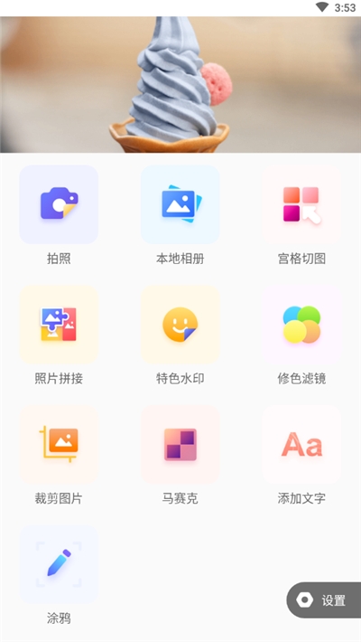 水印P图拼图大师app图片1