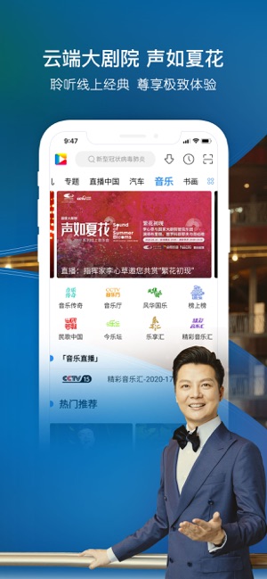 央视影音手机版官网下载app图3