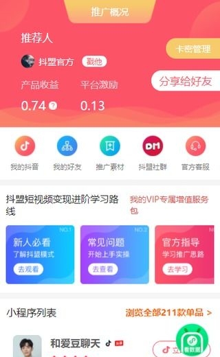 一品金赚app安卓版图3