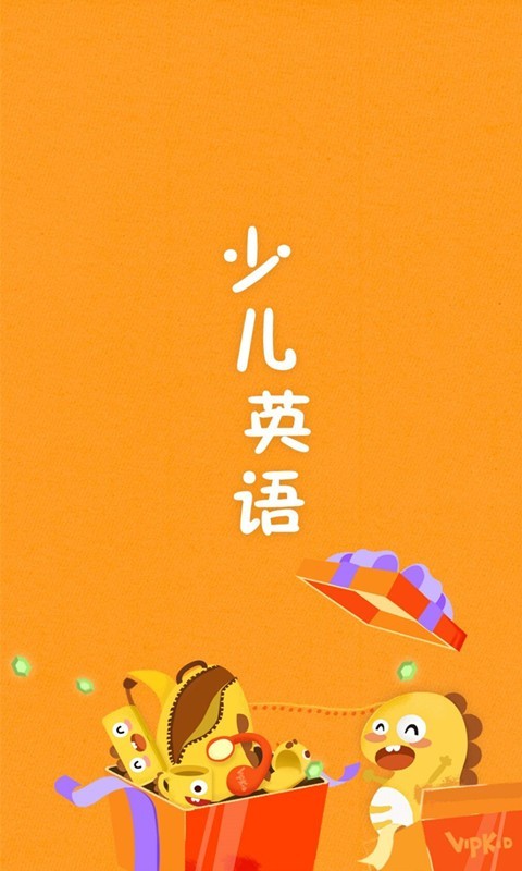 少儿英语图2