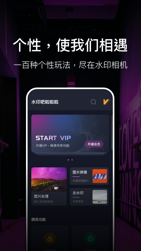 微商相机Pro app官方版图3