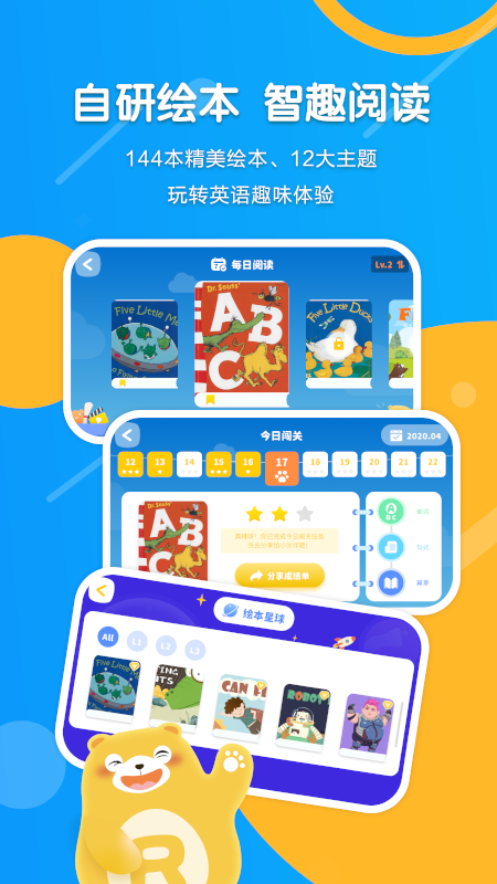 Read熊app官方版图1