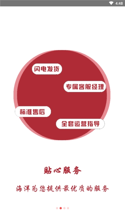 海洋app图1