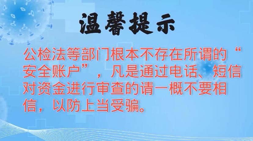 嘉兴市中小学生防范电信网络诈骗专项行动答题答案图3