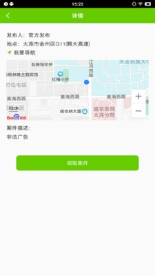 都市微传app官方版图3