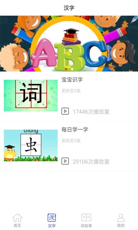 少儿英语图3