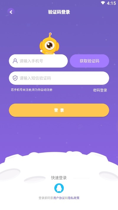 奥比学院app官网版图2