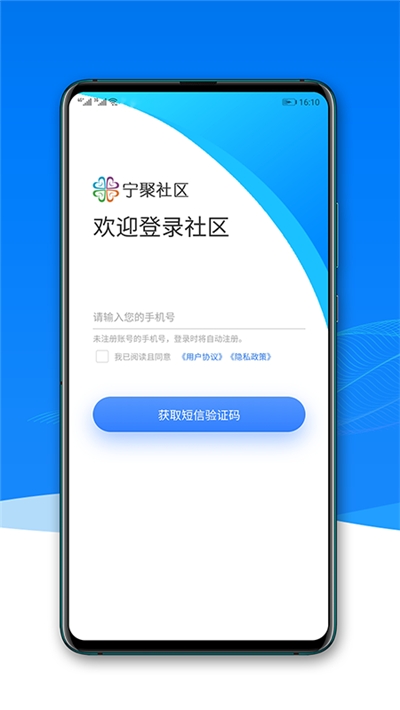 宁聚社区app手机版图3