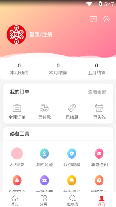 小团团app图片2