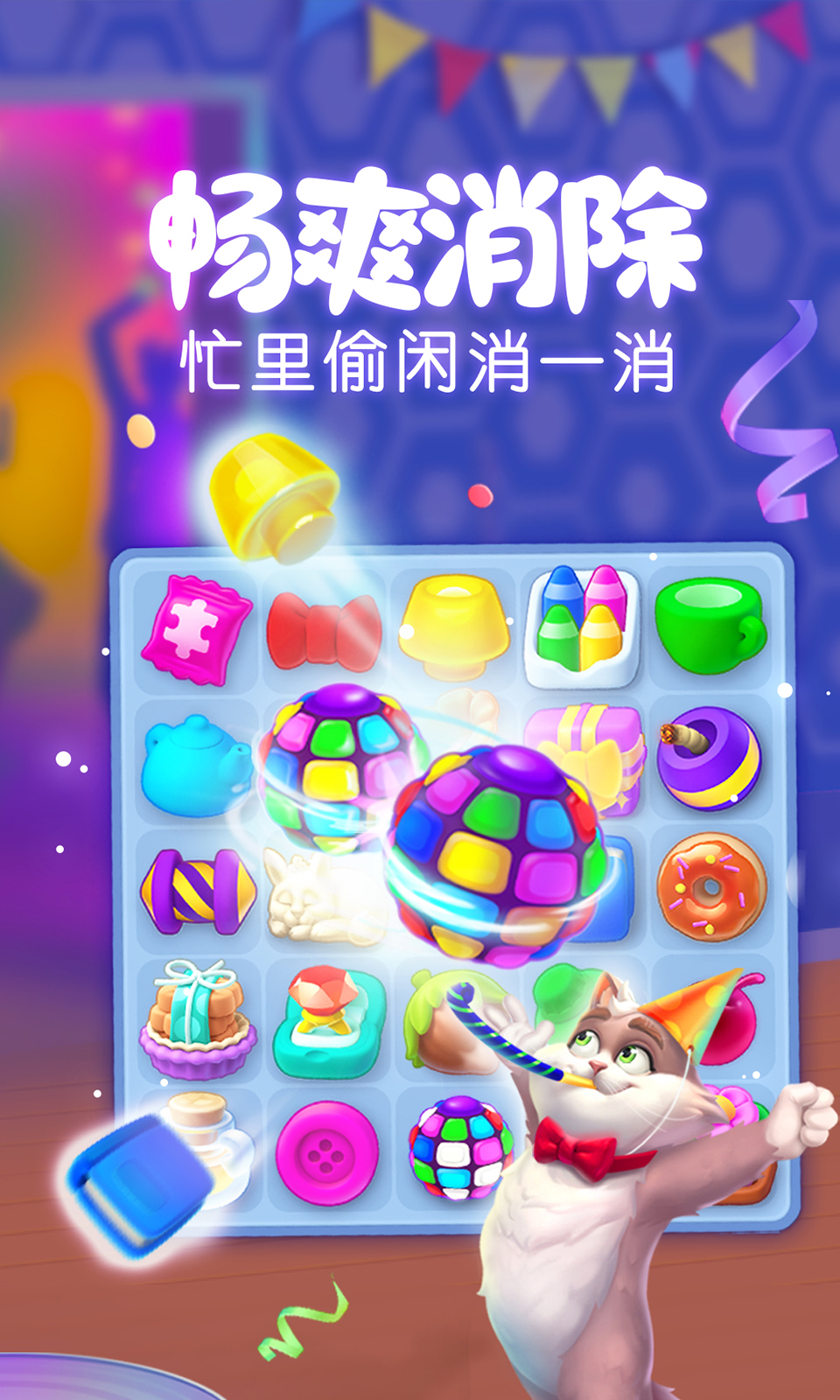 梦幻家园2.3.0安卓版无限星（电影魅影）图2