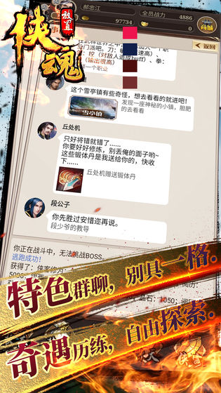 放置侠魂官网版图片1