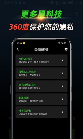 针孔查app安卓版图2