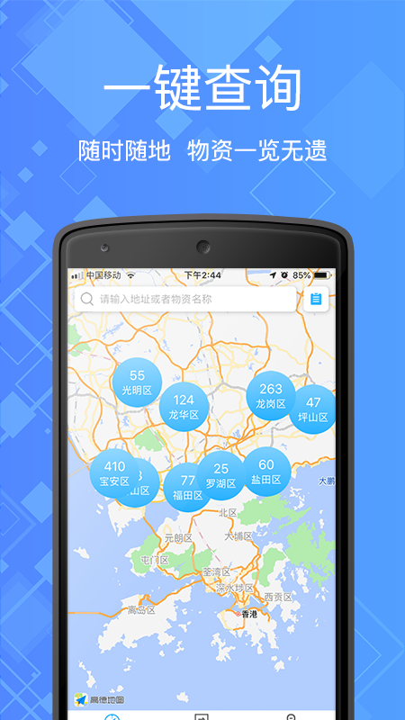 雷霆掌上应急app图片1
