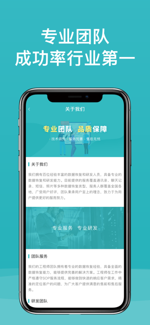 二师兄恢复大师app安卓版图3