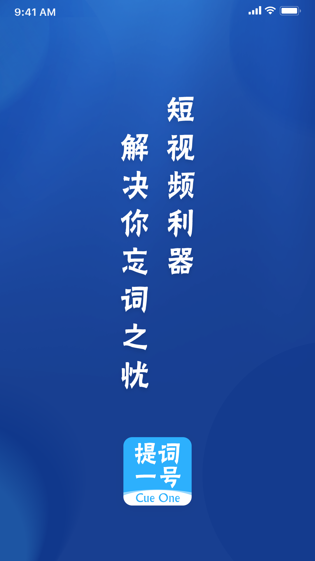 提词一号图1