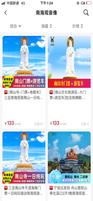 多米惠优品app图2