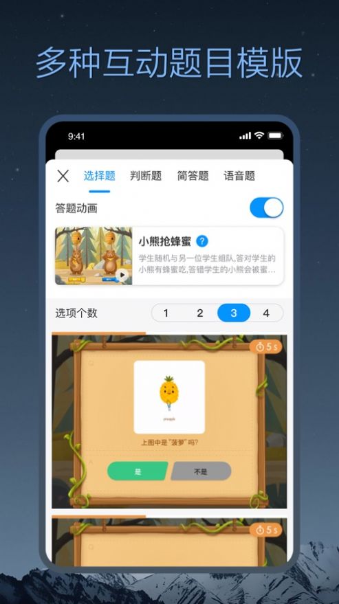 小课帮app图2