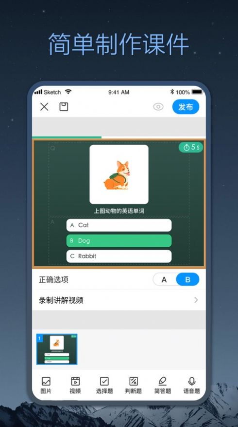 小课帮app图3