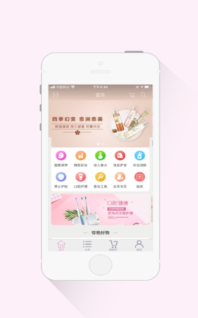 心喜app图3