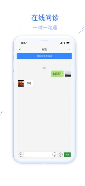 掌上医方app图3