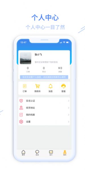 掌上医方app图片1