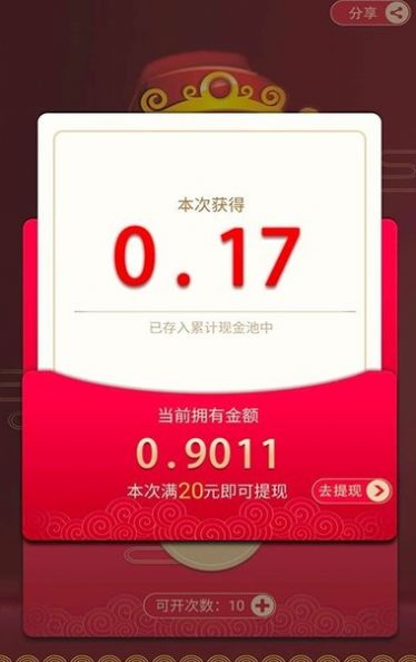 分红世界app图片1