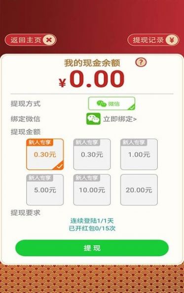 分红世界app官网手机版图3