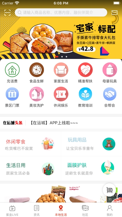 在运城app安卓版图1