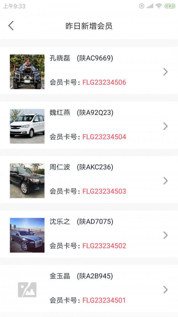 曜琅洗车app图2