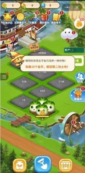 淘金小农场app领红包福利版图3