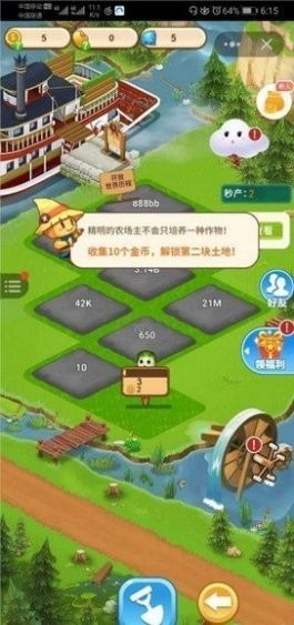 淘金小农场app领红包福利版图1