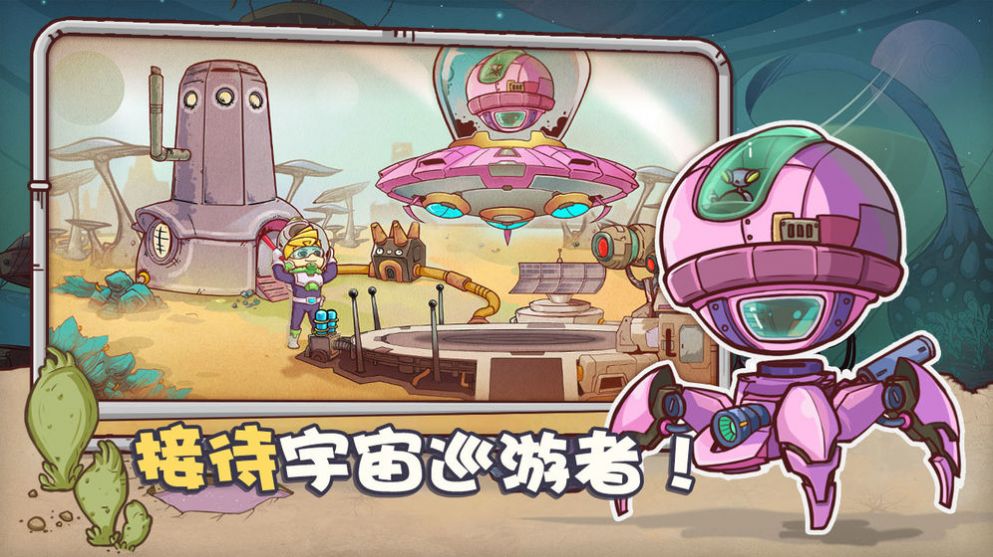 异星灾变游戏图3