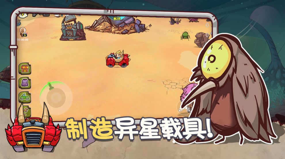 异星灾变游戏图1