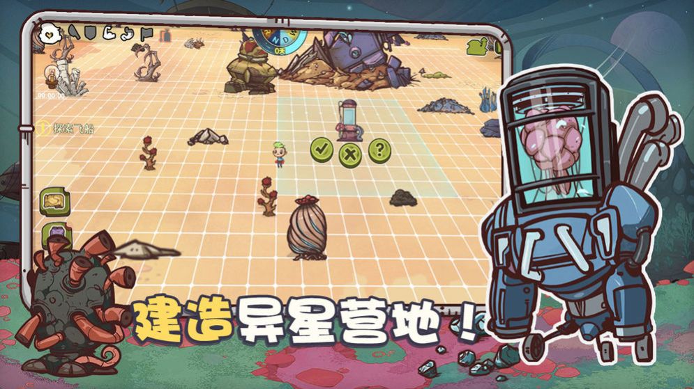 异星灾变游戏图片1