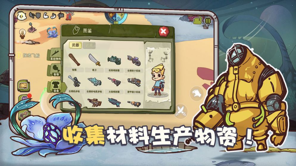异星灾变游戏图片2